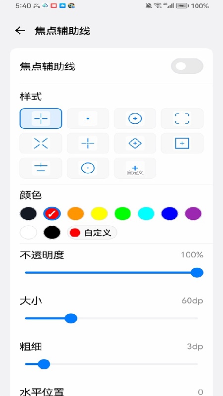 游戏蓝盒完整版截图2