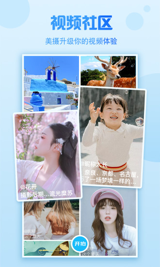 云美摄截图1
