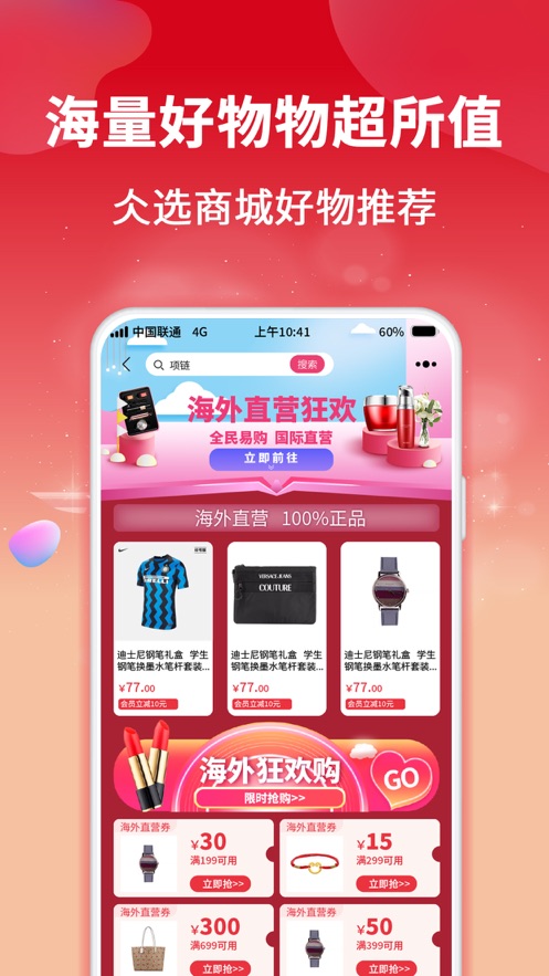 仌选截图2