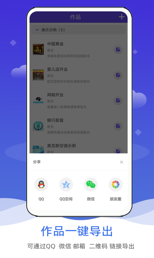 语音合成软件官网版截图1