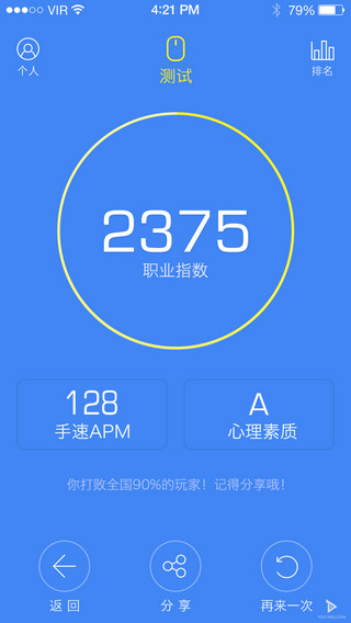 钛度电竞截图1