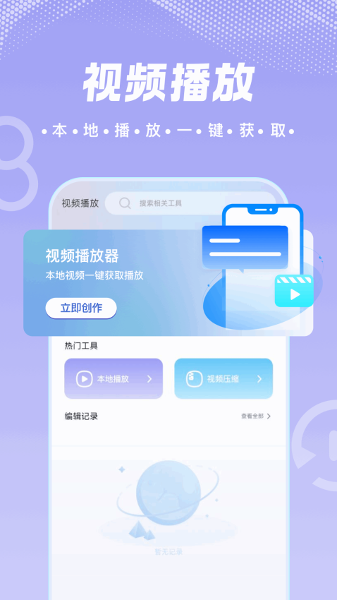 白牛视频手机版截图3