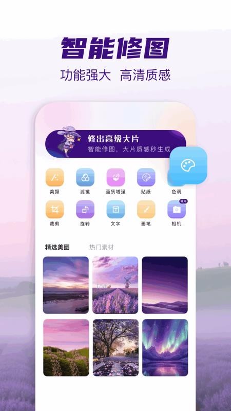 小番茄图片混淆文件显示一个图标截图3