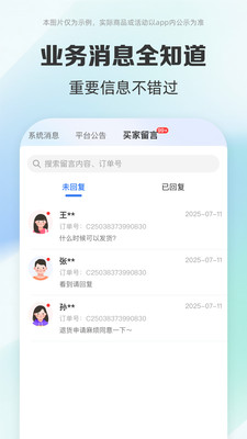 药房网商城商家版截图2