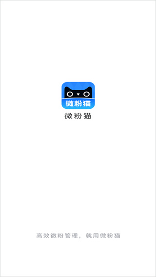 微粉猫下载安卓截图1