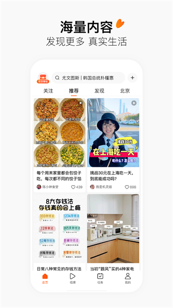 抖音有柿app截图3