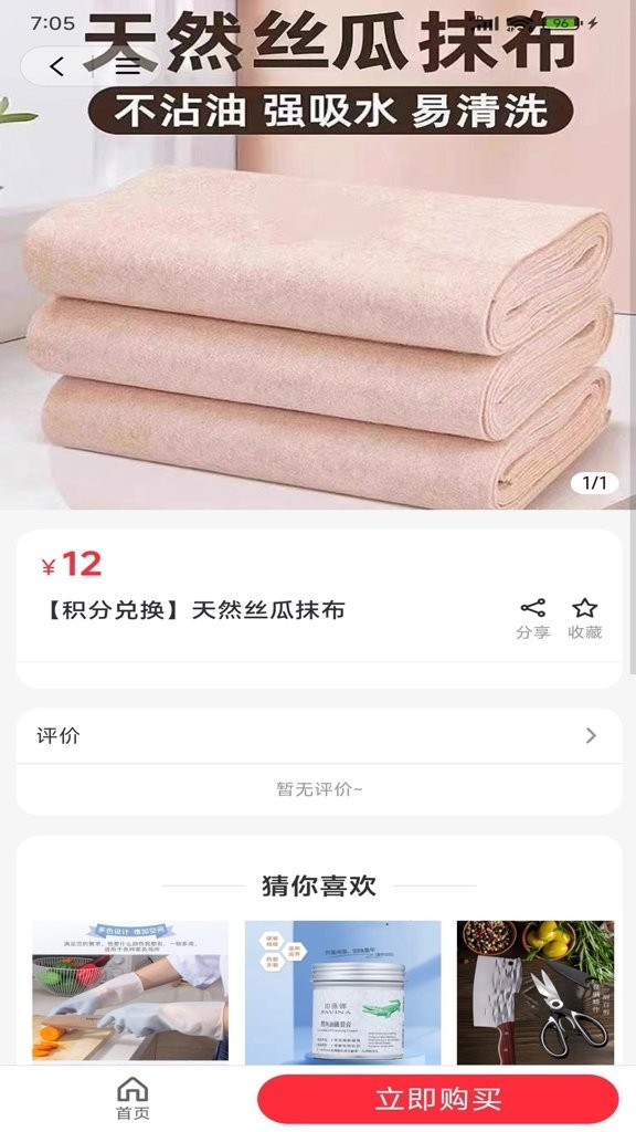 神峰优选app官方版截图4