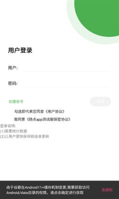 随点工具箱截图1