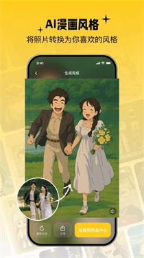 芒崽AI截图2