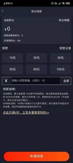 享玩电竞截图3
