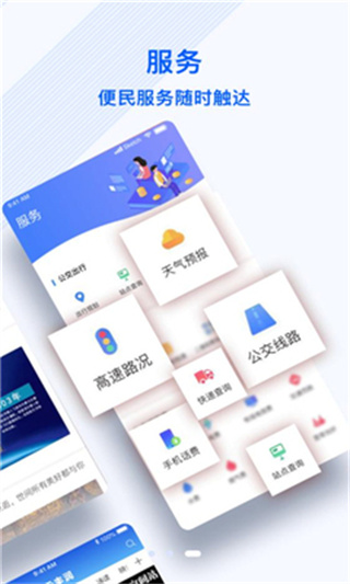 冀云丰润截图1