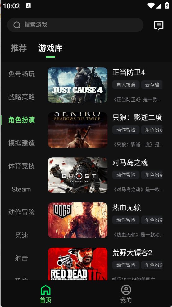 西瓜云游截图3