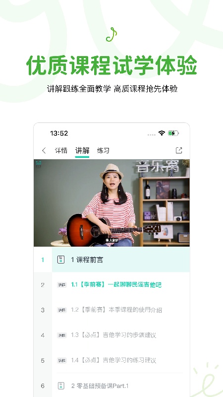 音乐窝官方版截图1