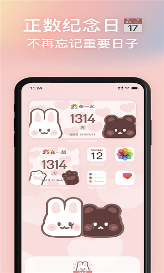 恋爱倒数日截图2