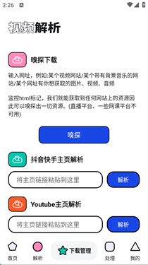 泡泡熊下载截图3