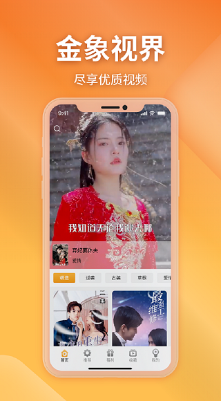 金象视界app官方最新版本截图1