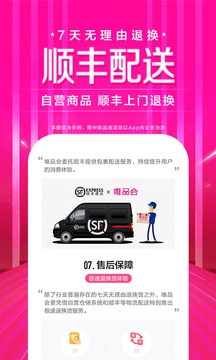 唯品会购物app安卓版截图3