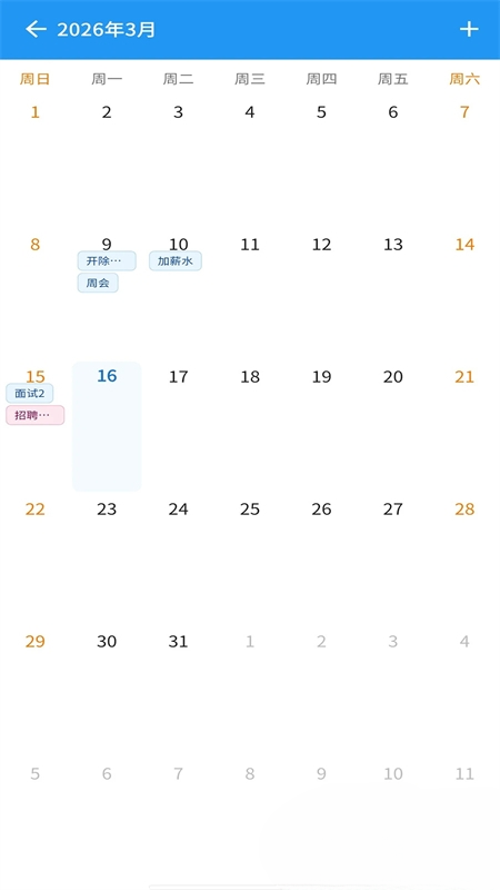 薯饼AI截图3