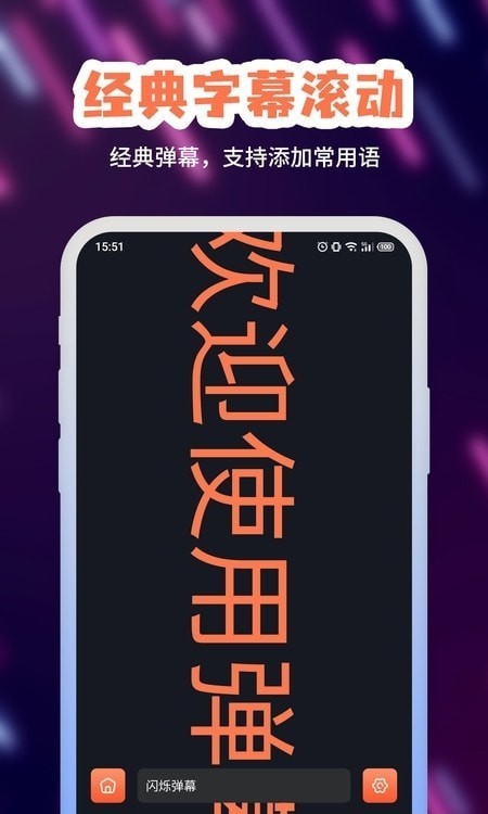 手持字幕截图2