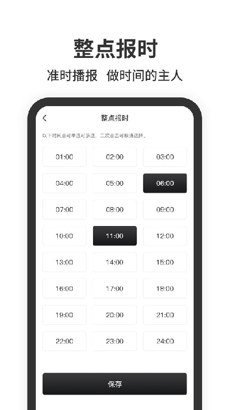 悬浮时钟精准版截图3