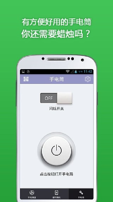 手机散热器免费版截图2