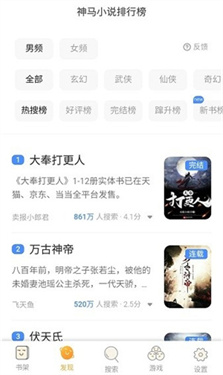 趣书网截图1