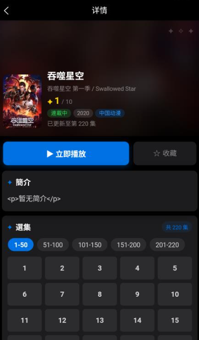动漫天堂(免费阅读)截图1