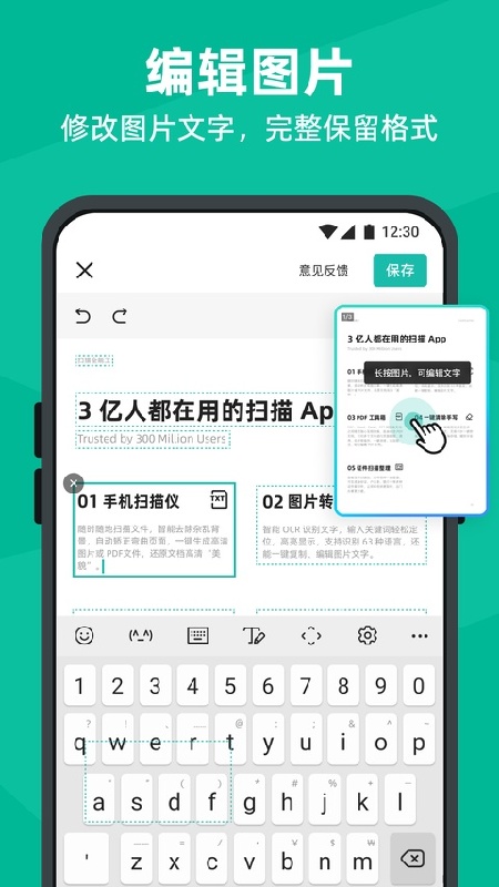 扫描全能王官方版截图1