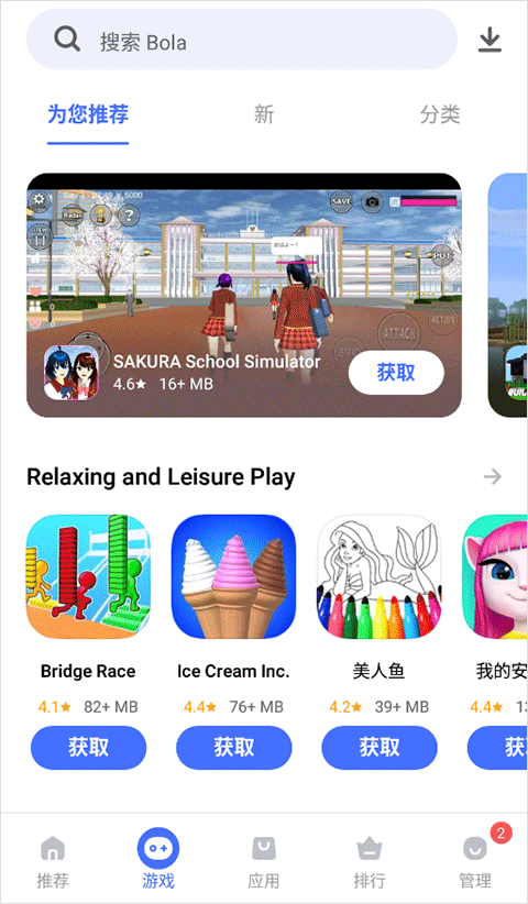 游戏狗手游第一门户截图2