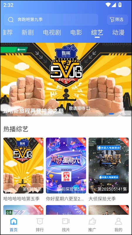 大眼视频截图4