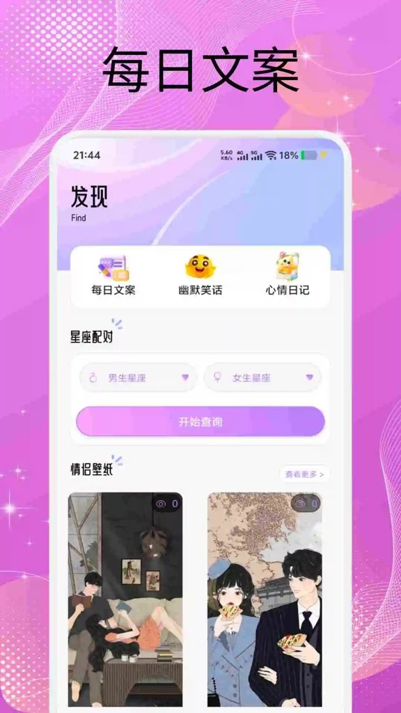 青丘语免费版截图2
