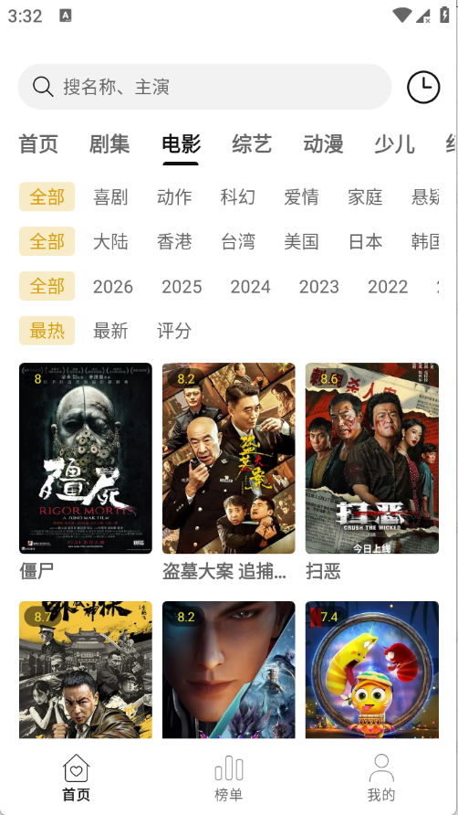 趣谷截图3