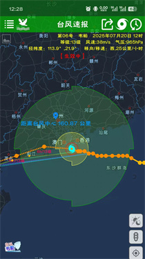 台风速报截图3