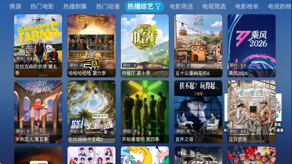 凤凰影仓截图3