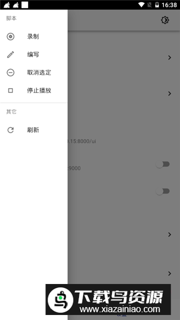 触摸精灵永久版本截图1