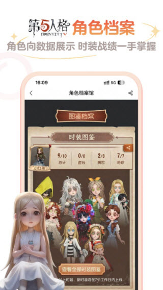 网易大神截图3