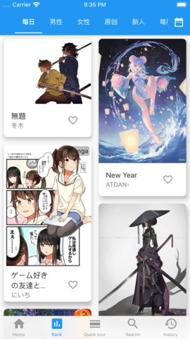 pixiv软件截图3