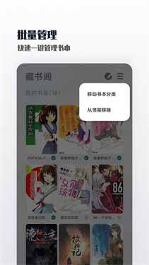 轻享阅截图2