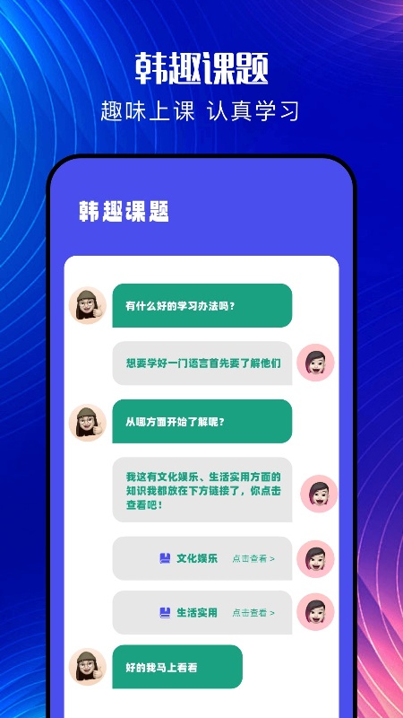 韩文翻译器截图3
