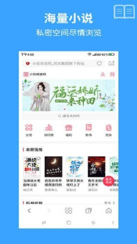 火星浏览器手机版截图2