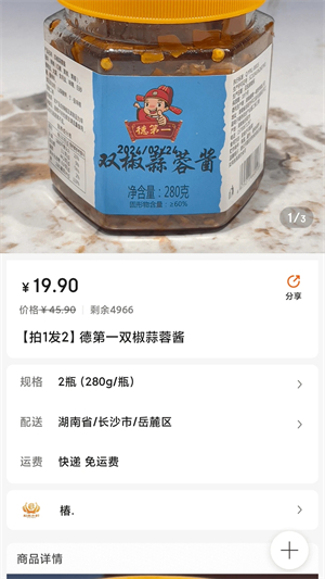 京都百货官方版截图3