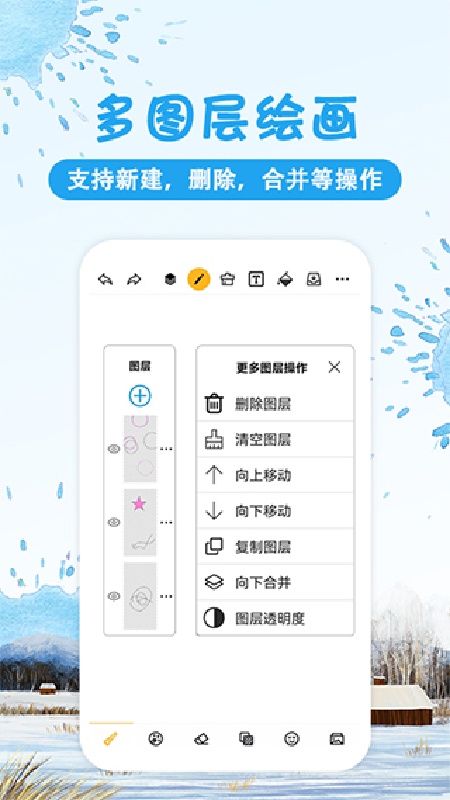 涂鸦画图完整版截图4