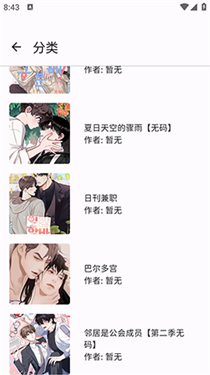 繁花漫画官方正版截图2