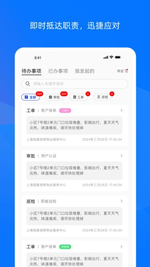 霖久云截图5