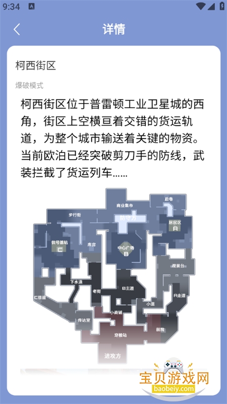 虫虫助手卡拉彼丘地图解析工具截图2