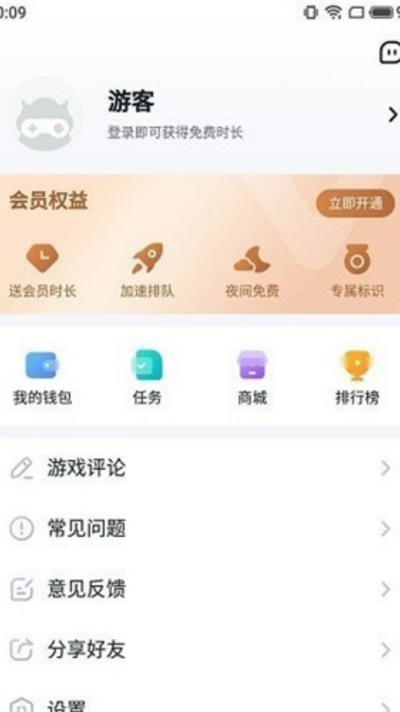 ohayoo游戏盒官方版截图3