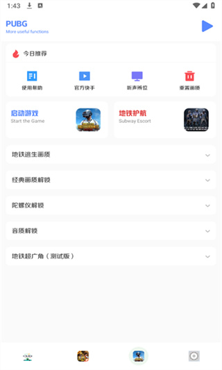 小马工具箱.top截图1