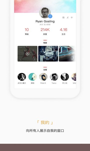 捷普工资查询app掌知识截图3