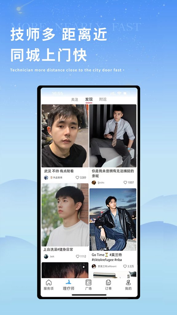 小蓝到家截图2