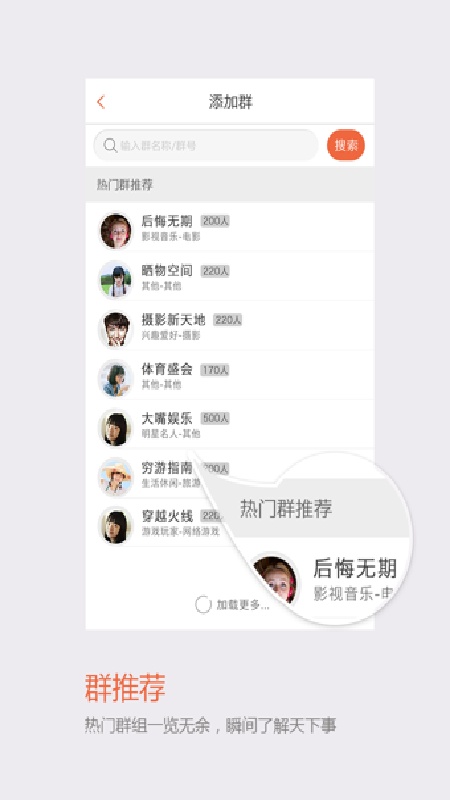 飞信免费版截图2